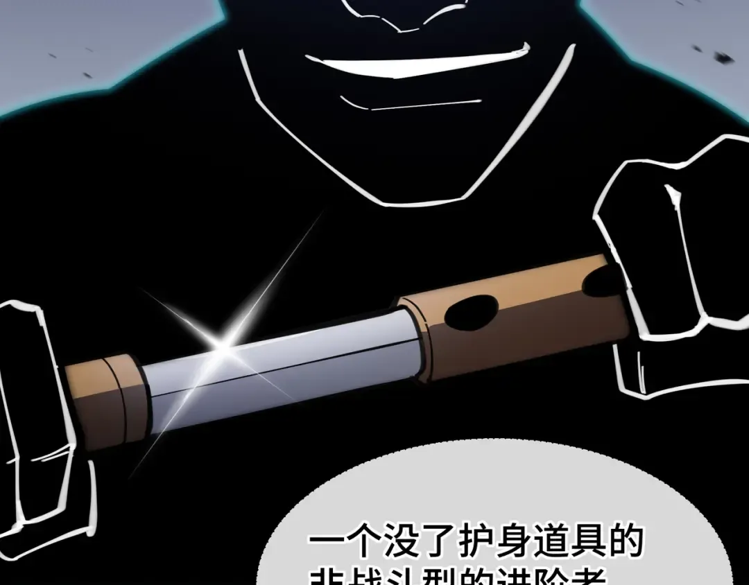 第13话 背叛 第35页