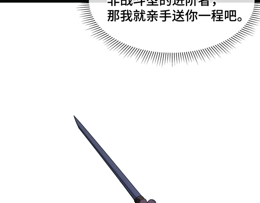 第13话 背叛 第36页