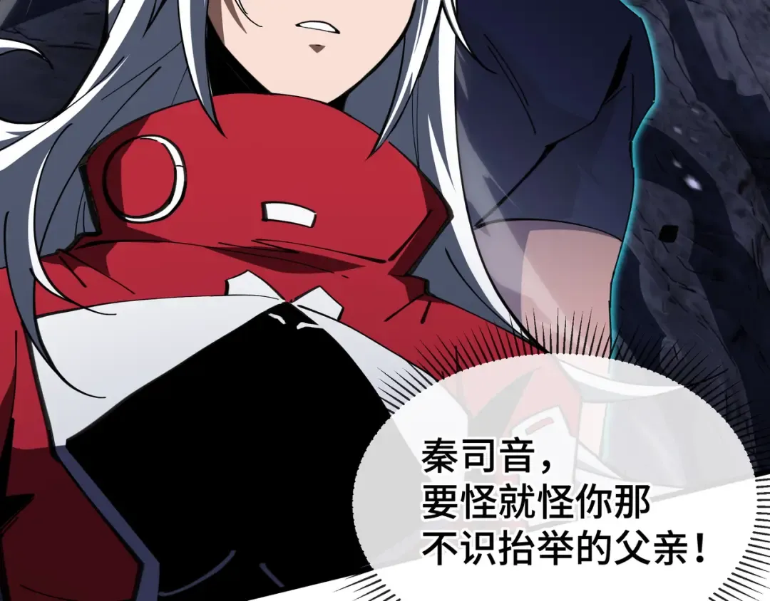 第13话 背叛 第38页