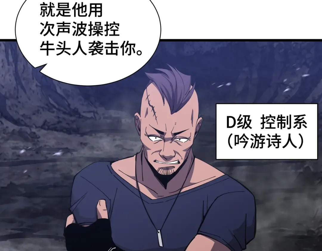 第13话 背叛 第52页