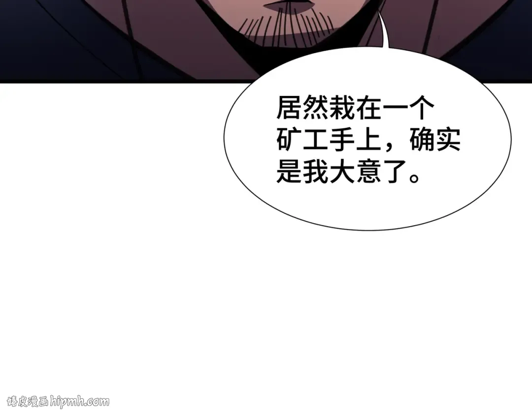 第13话 背叛 第56页