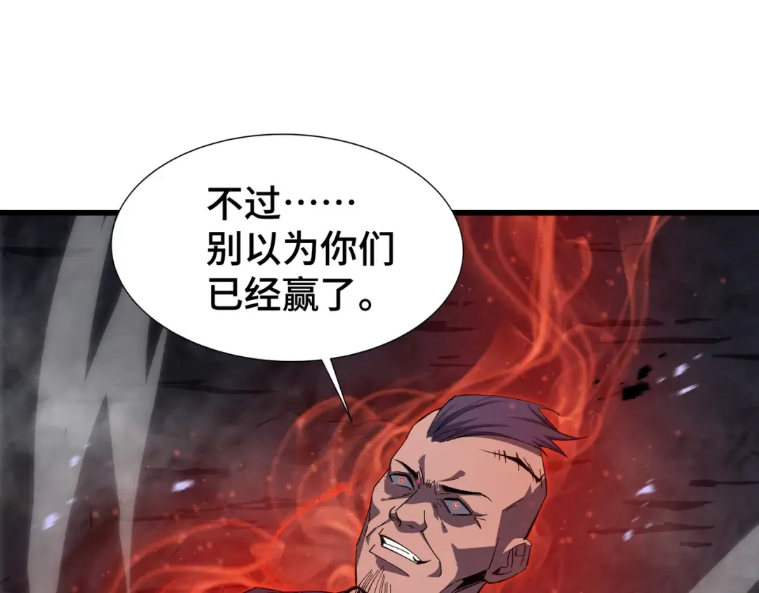 第13话 背叛 第57页