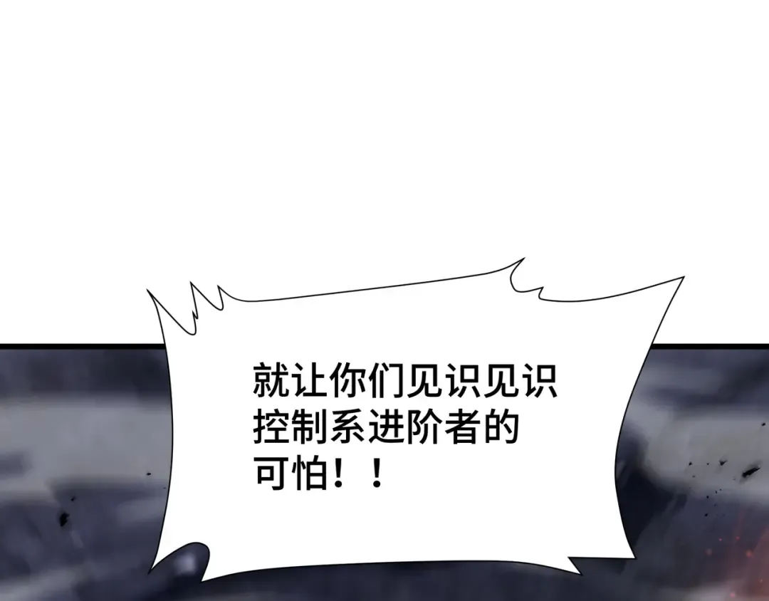 第13话 背叛 第63页