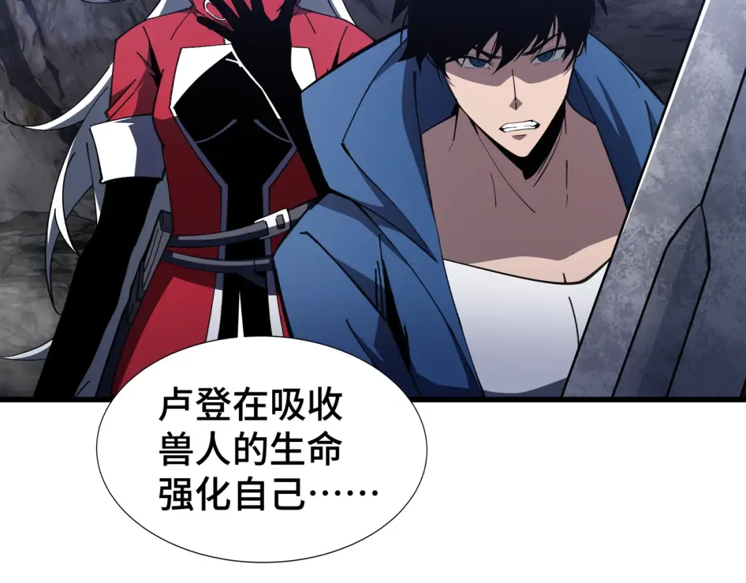 第13话 背叛 第70页