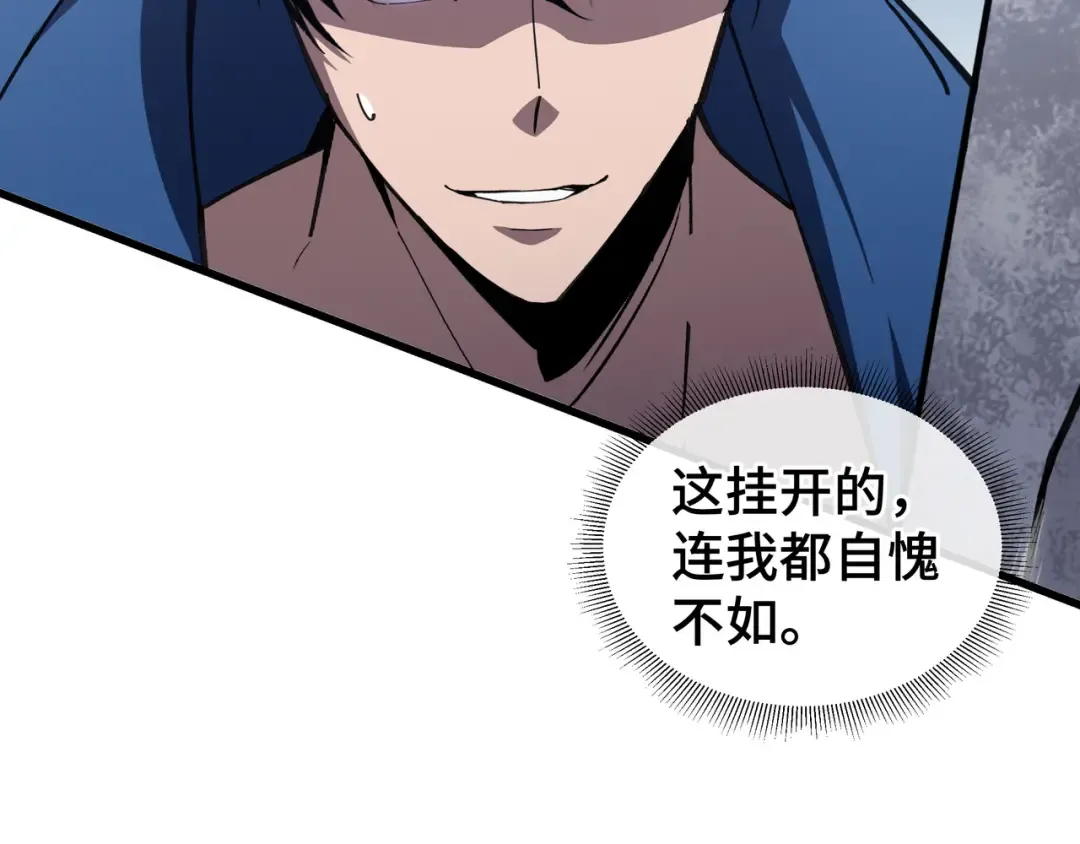 第13话 背叛 第77页