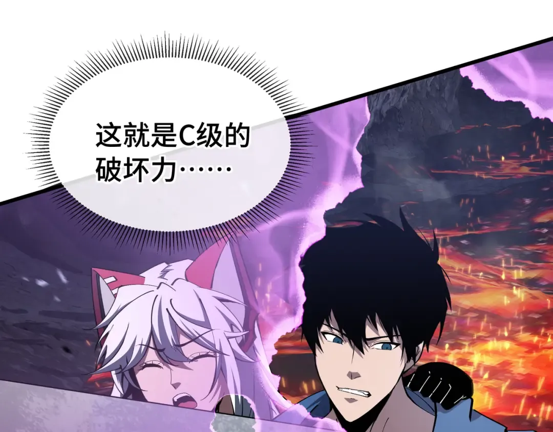 第13话 背叛 第95页