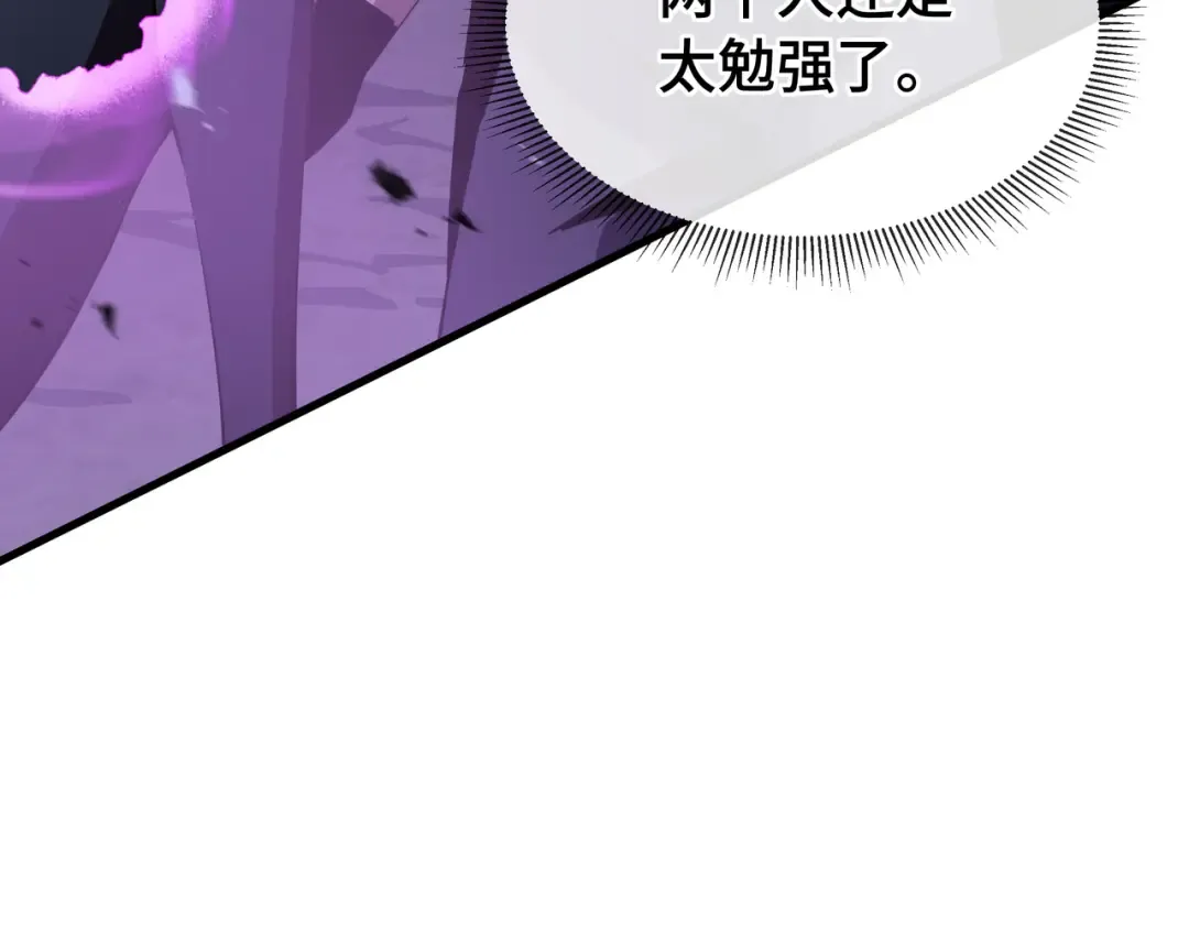 第13话 背叛 第97页