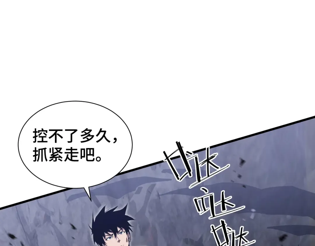 第13话 背叛 第118页