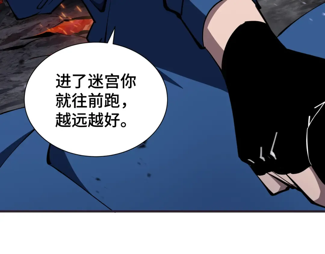 第13话 背叛 第123页