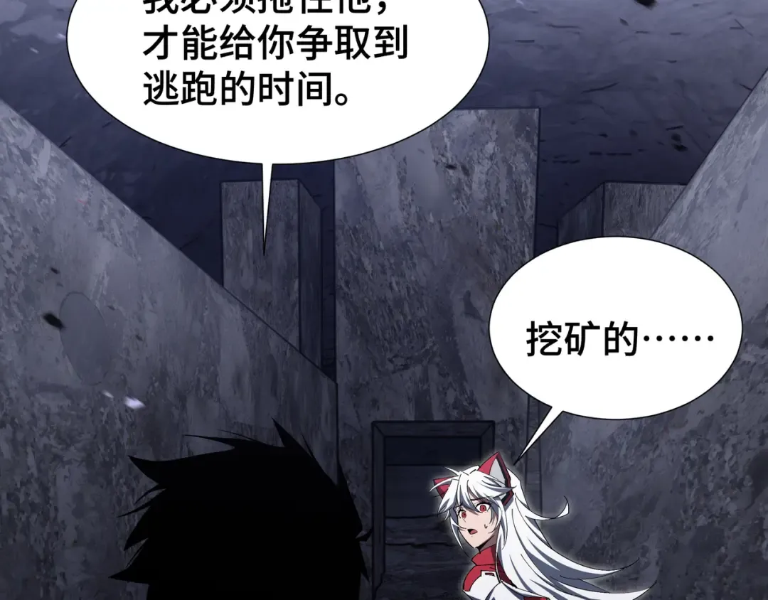 第13话 背叛 第127页