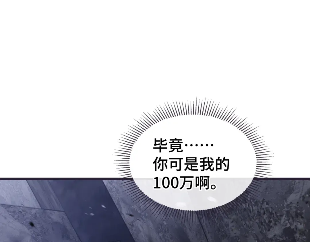 第13话 背叛 第132页