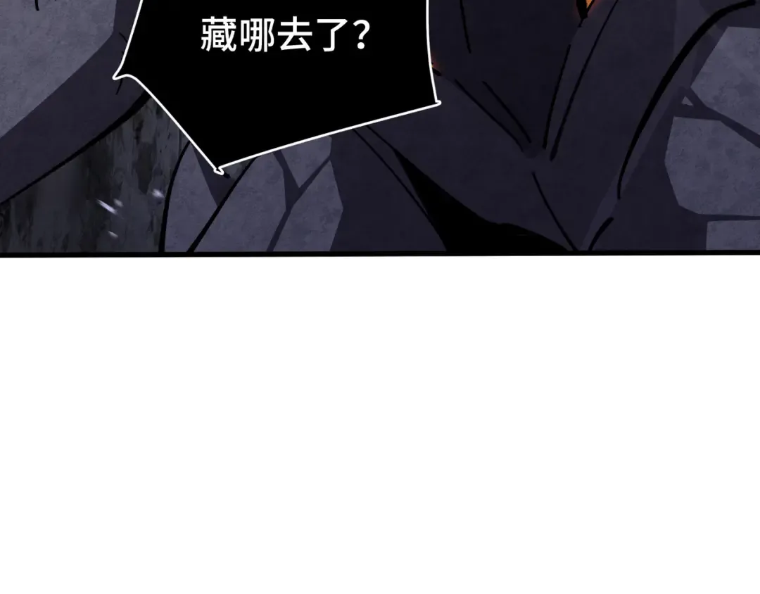 第14话 酣战 第7页