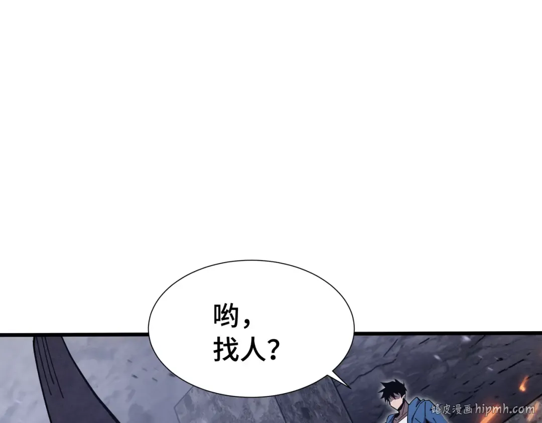 第14话 酣战 第8页