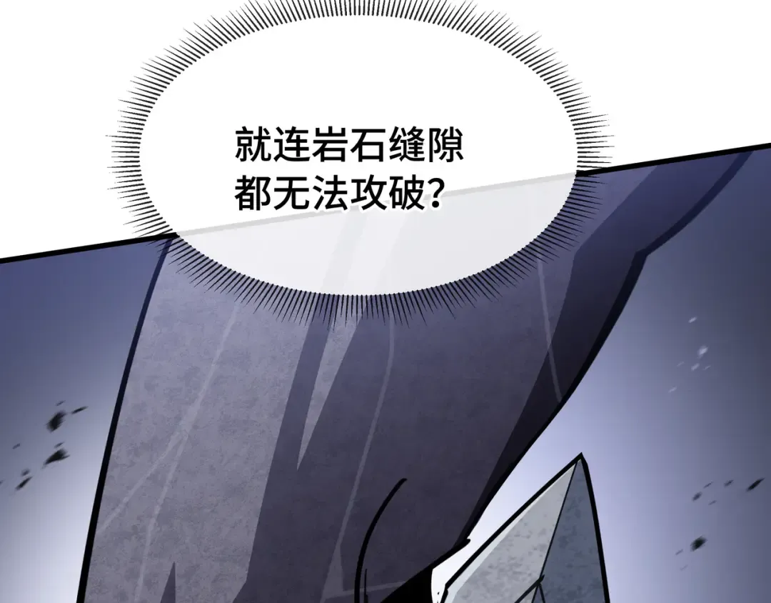 第14话 酣战 第25页