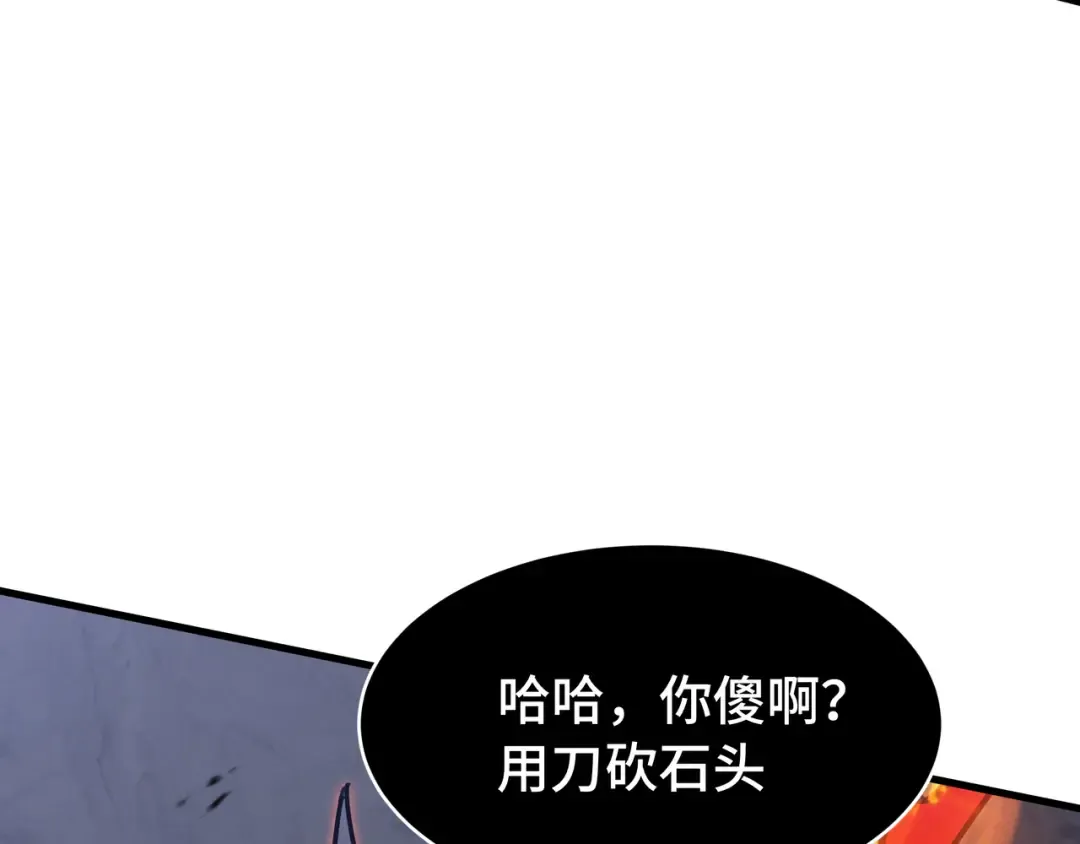 第14话 酣战 第27页