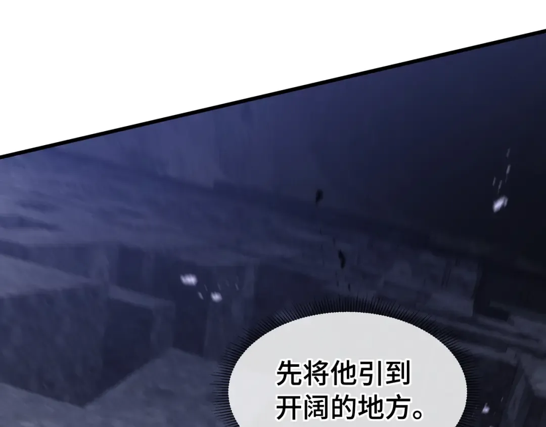 第14话 酣战 第35页