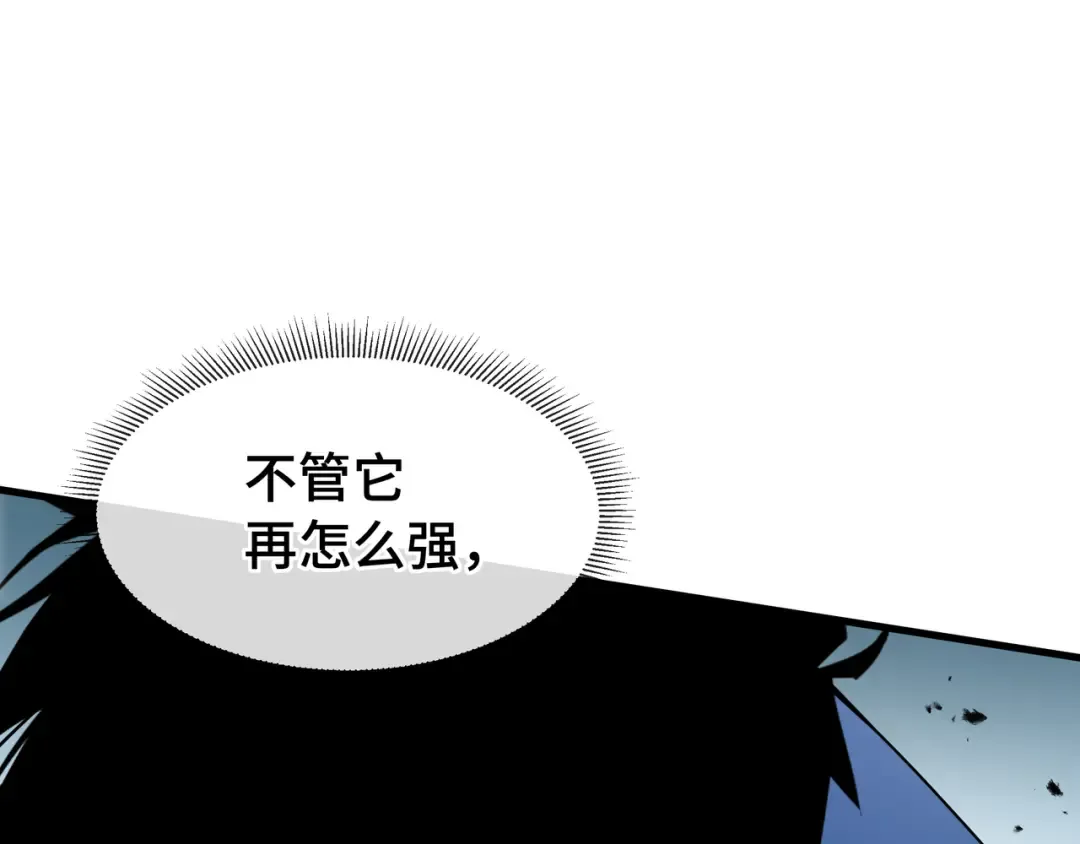 第14话 酣战 第43页