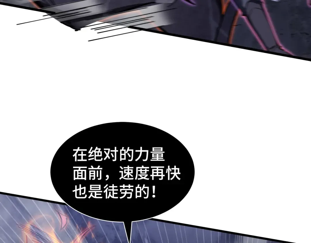 第14话 酣战 第61页
