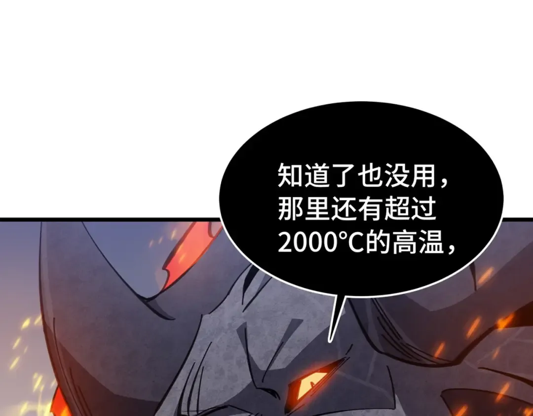 第14话 酣战 第98页