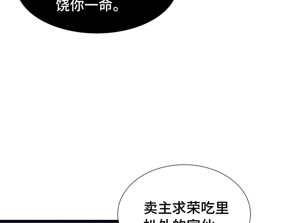 第14话 酣战 第100页