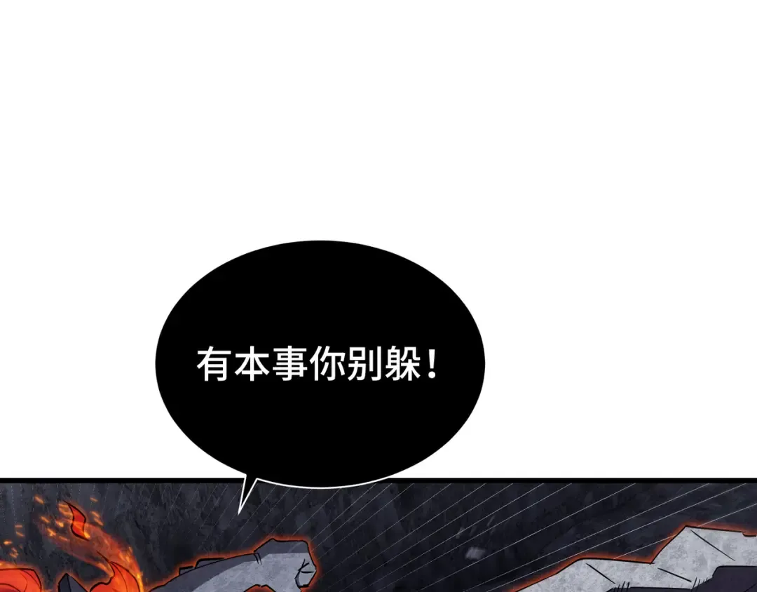 第15话 暗影强化 第4页