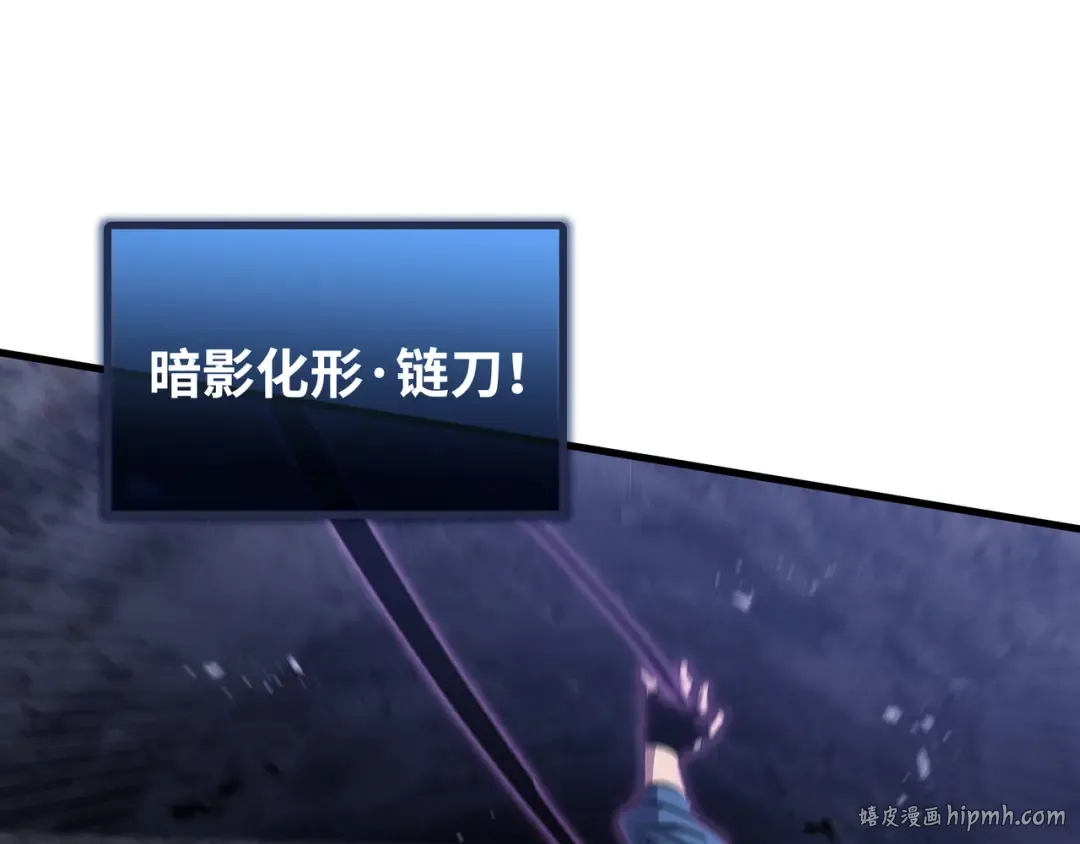 第15话 暗影强化 第8页