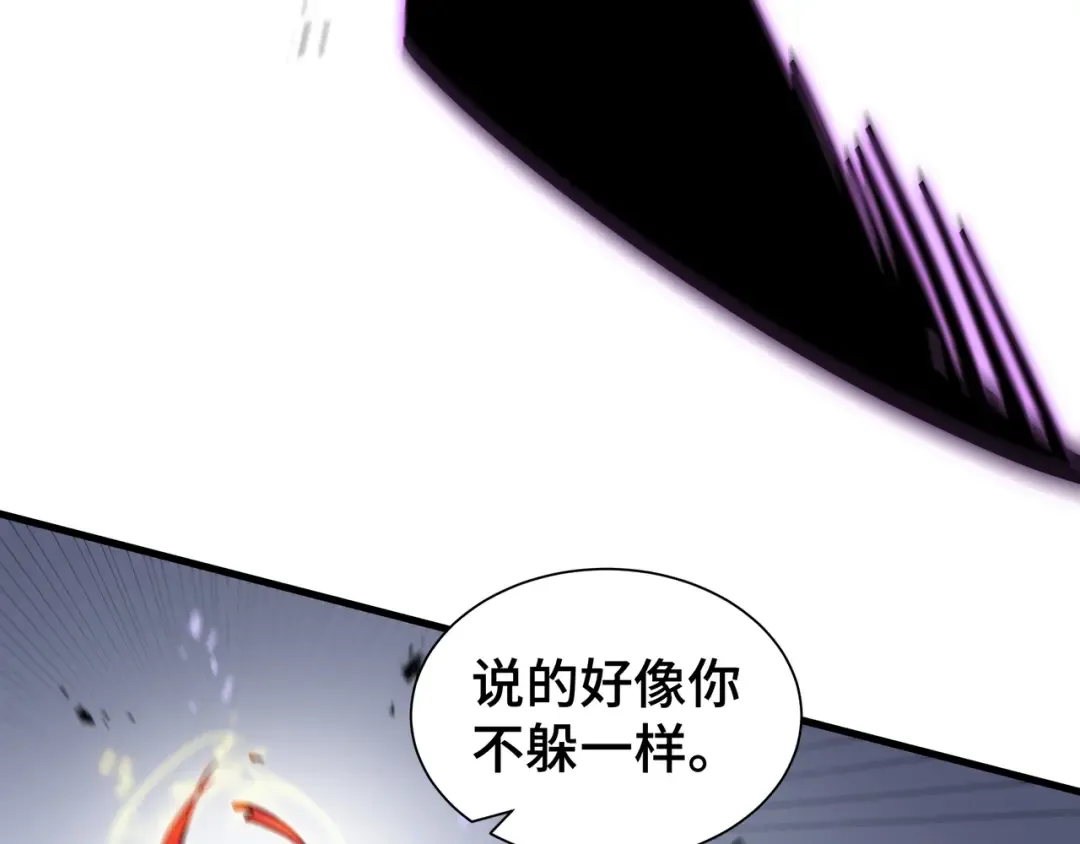 第15话 暗影强化 第11页