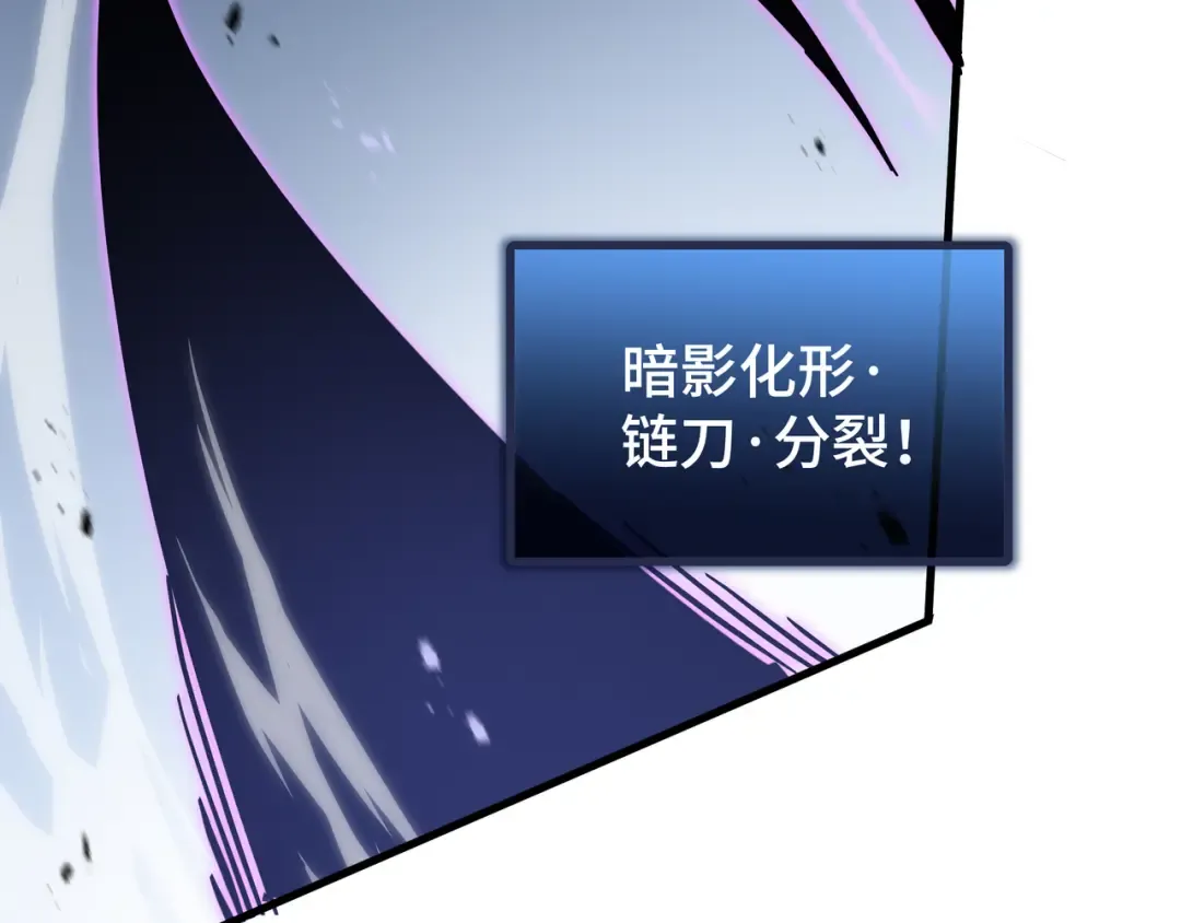 第15话 暗影强化 第15页
