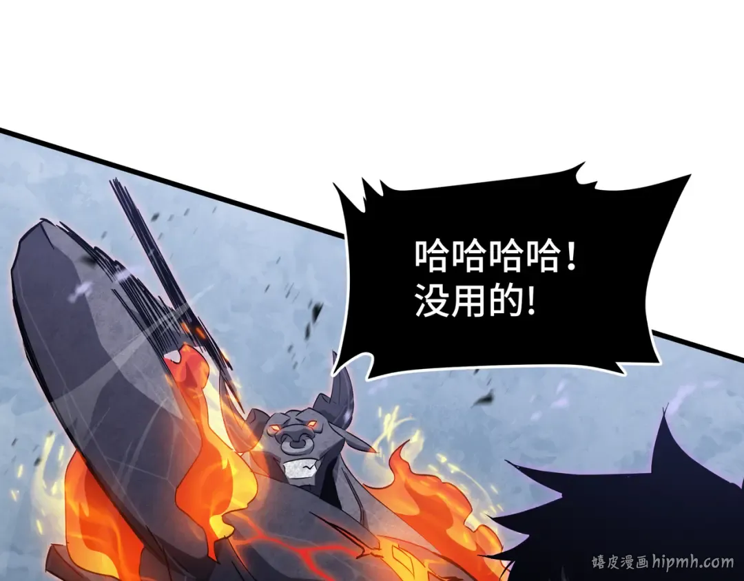 第15话 暗影强化 第24页