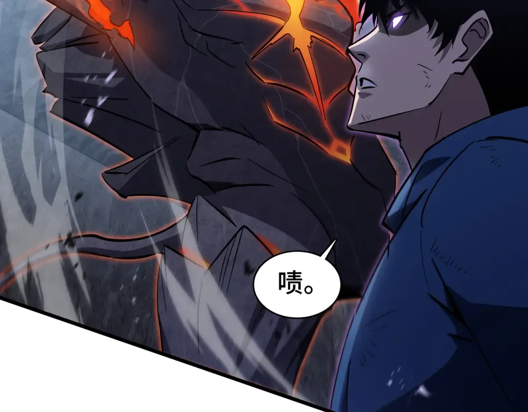 第15话 暗影强化 第25页