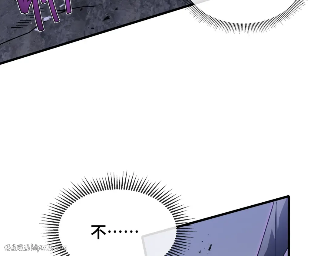 第15话 暗影强化 第32页
