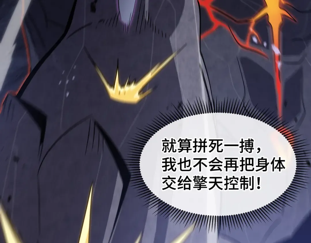 第15话 暗影强化 第35页