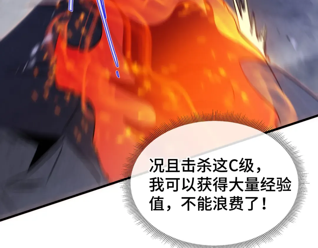 第15话 暗影强化 第39页