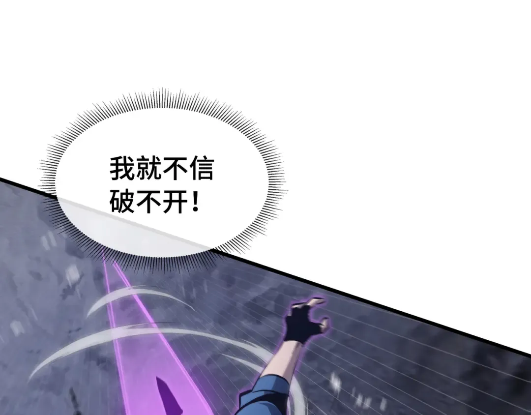 第15话 暗影强化 第45页