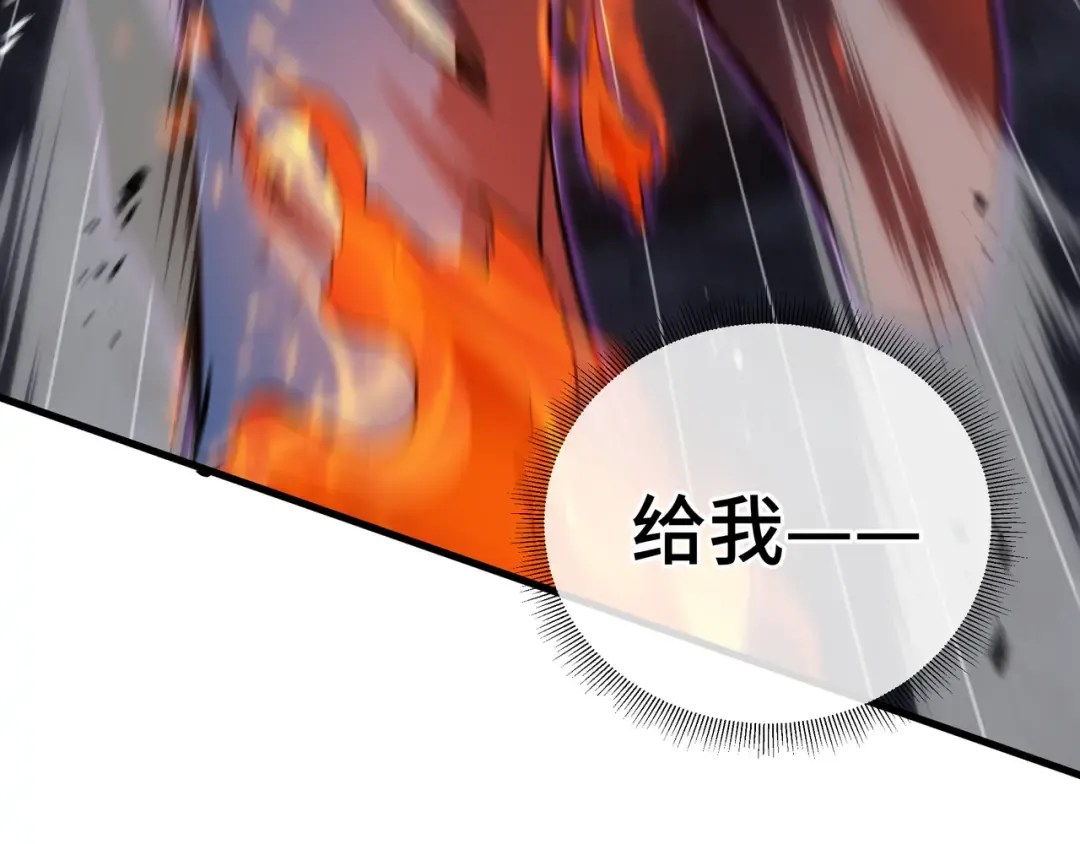 第15话 暗影强化 第51页