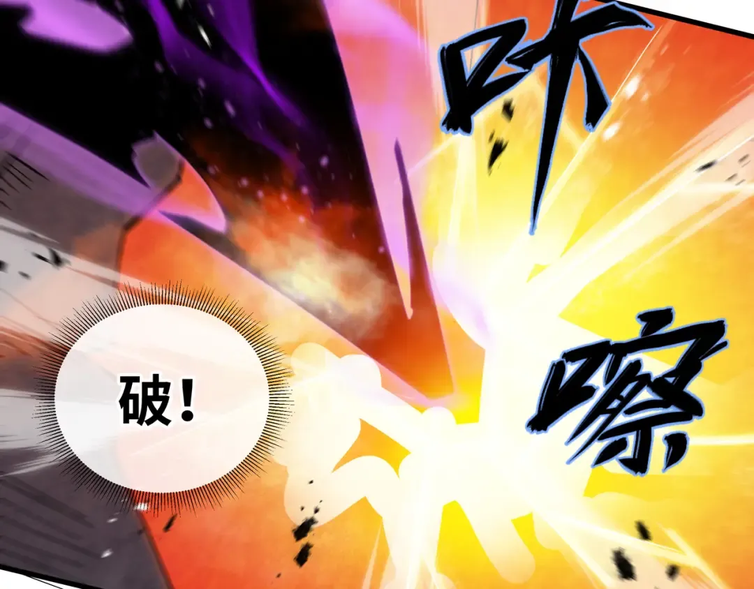 第15话 暗影强化 第53页