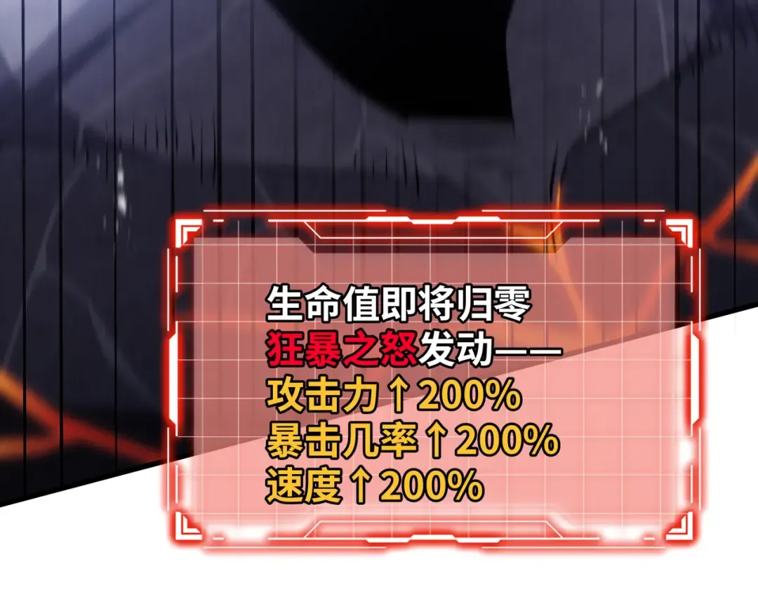 第15话 暗影强化 第57页