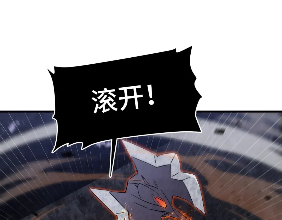 第15话 暗影强化 第59页