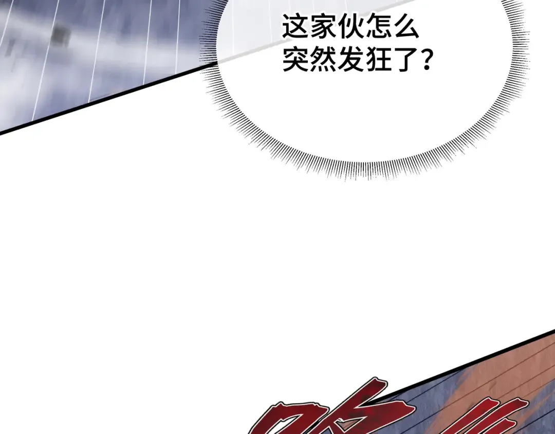 第15话 暗影强化 第62页