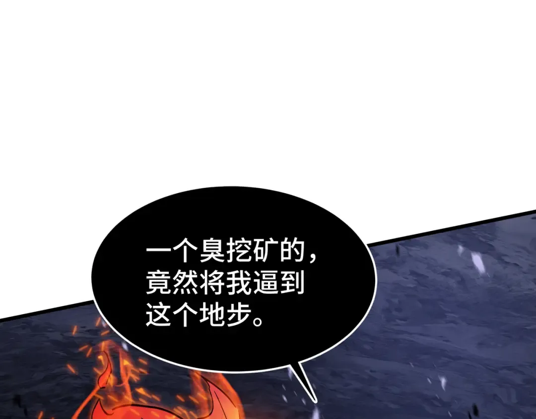 第15话 暗影强化 第65页