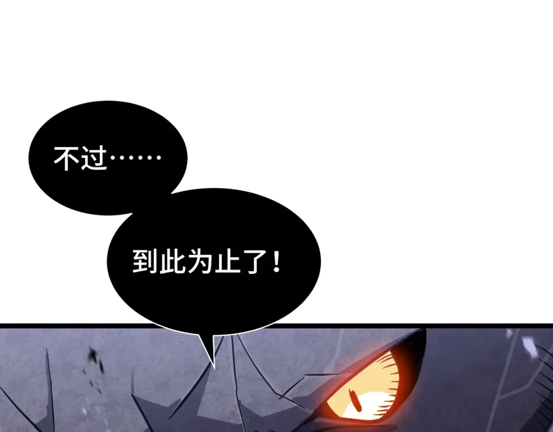 第15话 暗影强化 第68页
