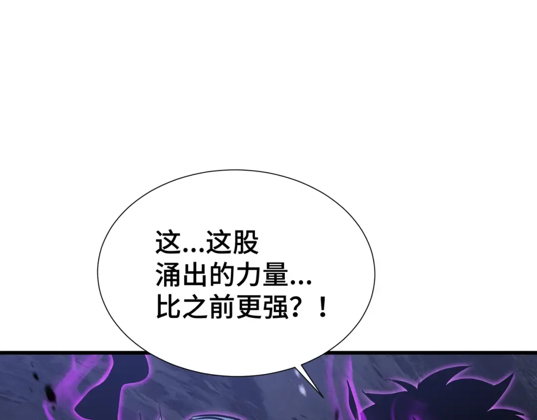 第15话 暗影强化 第73页