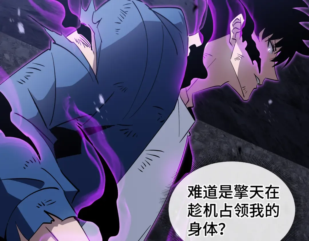 第15话 暗影强化 第74页
