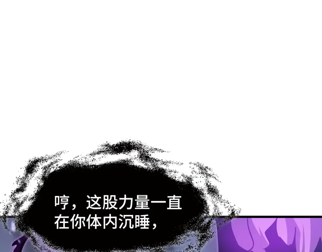 第15话 暗影强化 第77页