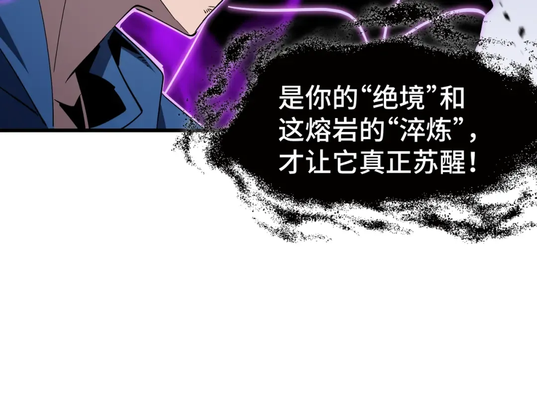 第15话 暗影强化 第79页