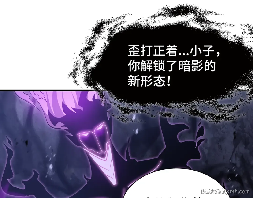 第15话 暗影强化 第80页