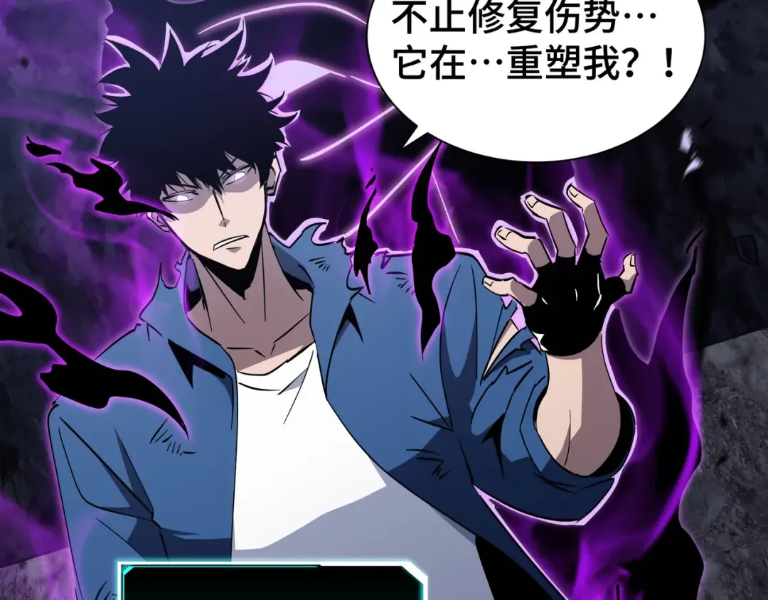 第15话 暗影强化 第81页