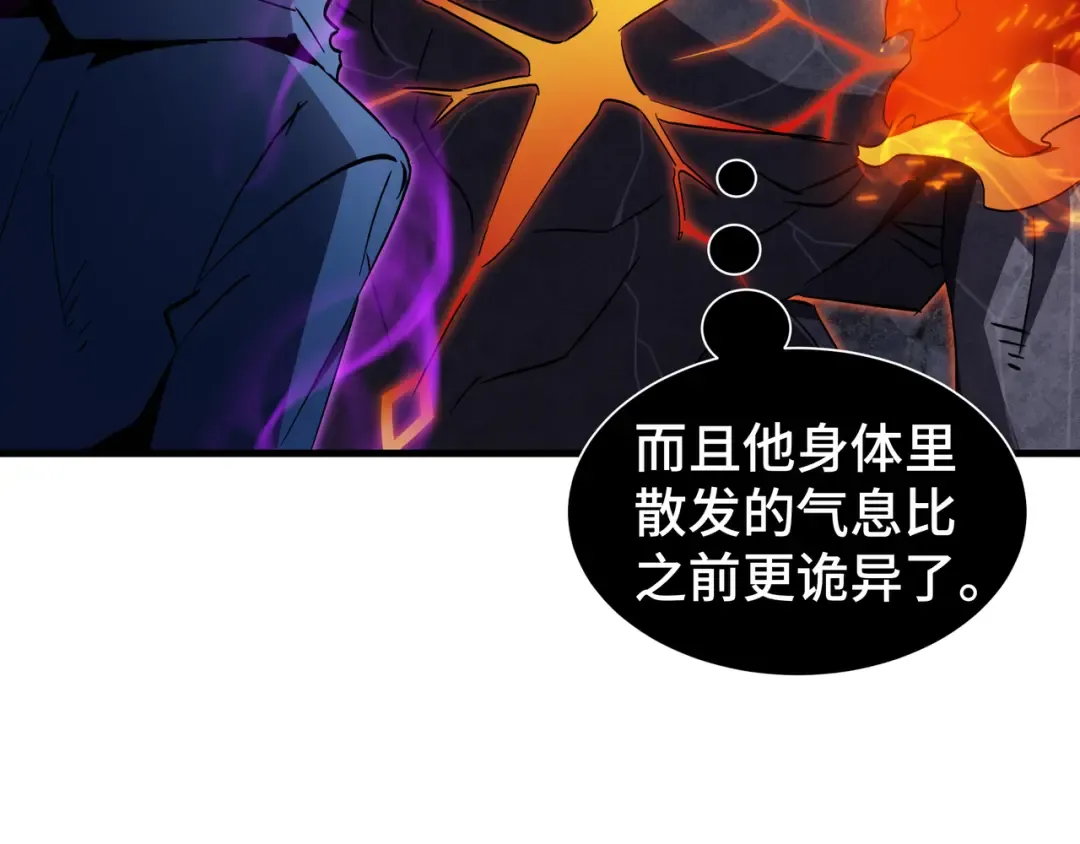 第15话 暗影强化 第85页