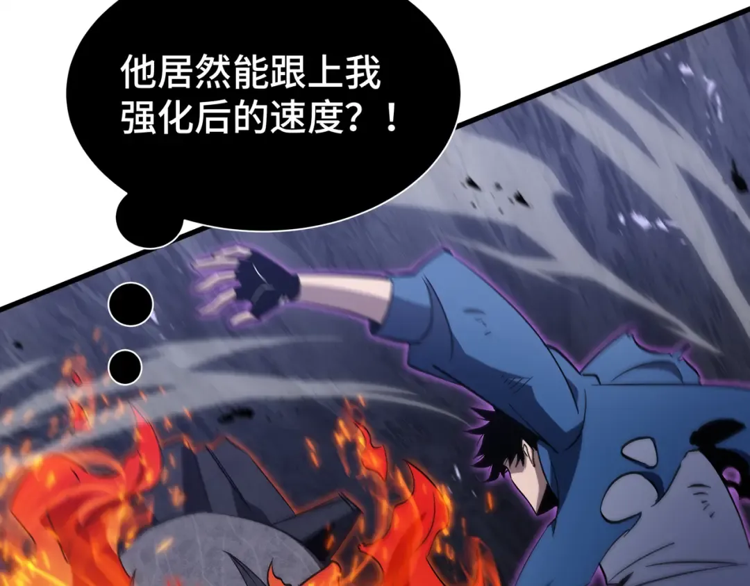 第15话 暗影强化 第92页