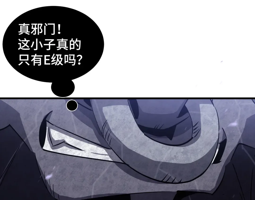 第15话 暗影强化 第95页